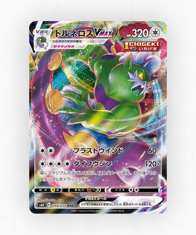 pk-swsh6h_ja-58-holo