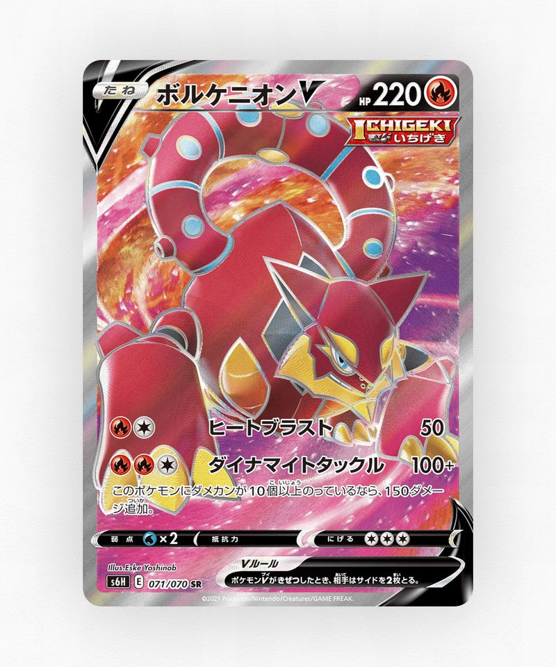 pk-swsh6h_ja-71-holo