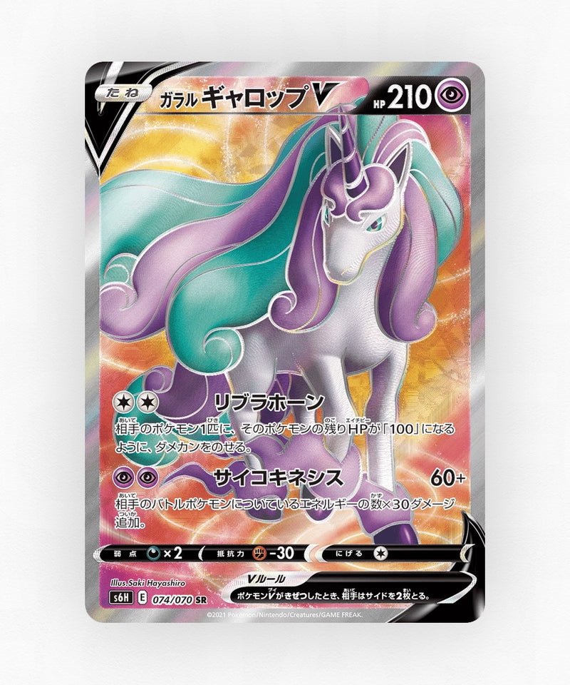 Galarian Rapidash V - Silver Lance 074/070 (Holo)