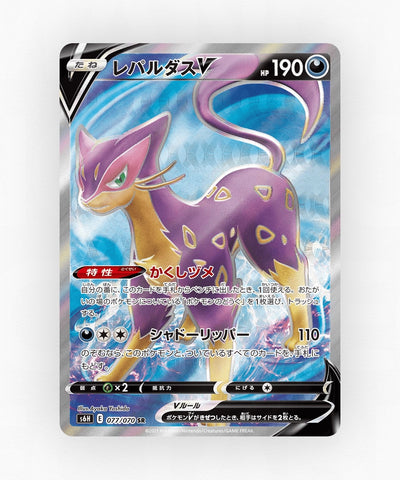 pk-swsh6h_ja-77-holo