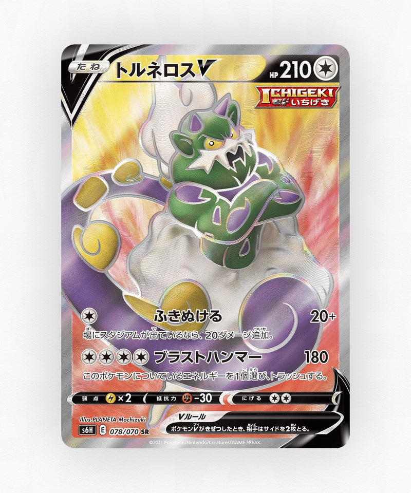 Tornadus V - Silver Lance 078/070 (Holo)