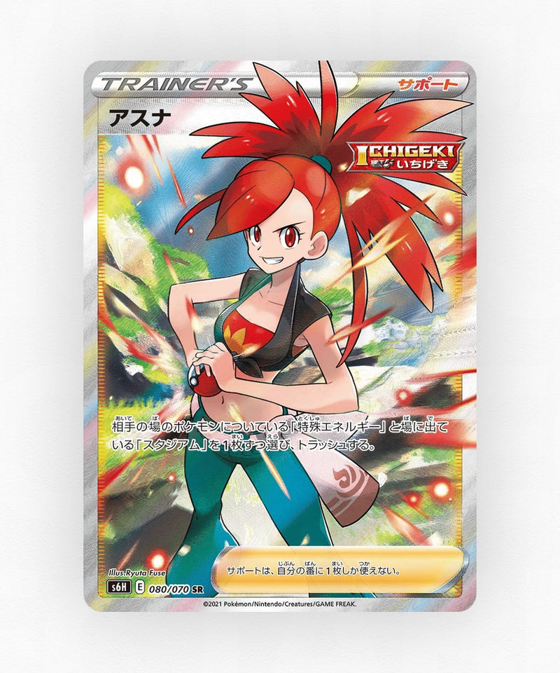 Flannery - Silver Lance 080/070 (Holo)