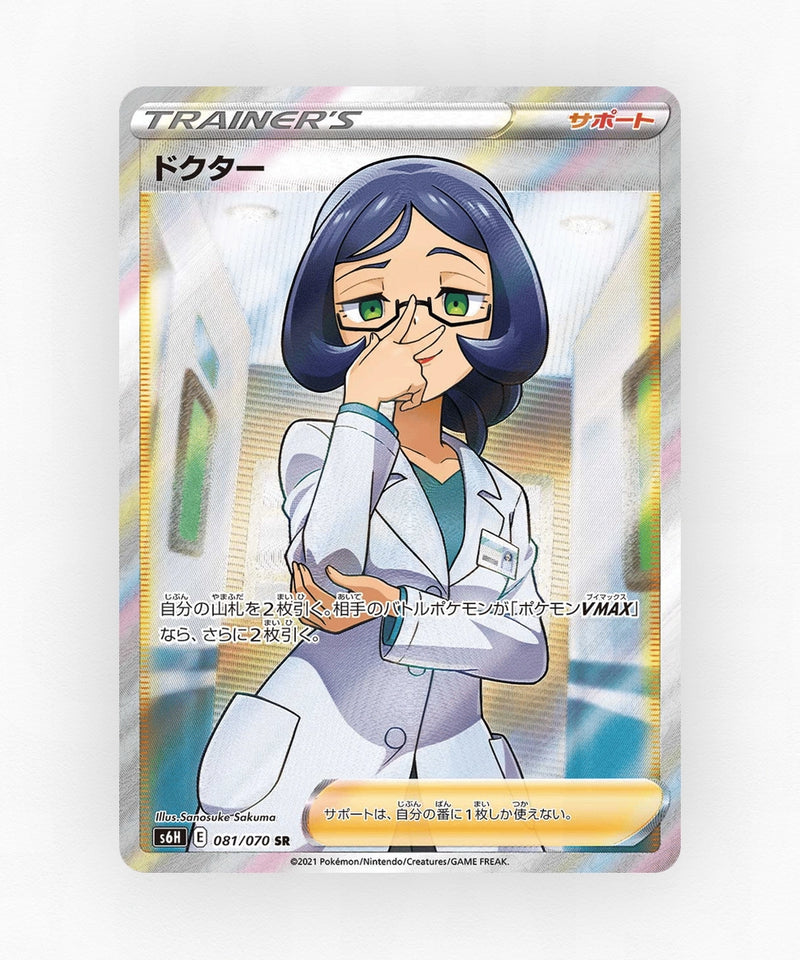 Doctor - Silver Lance 081/070 (Holo)