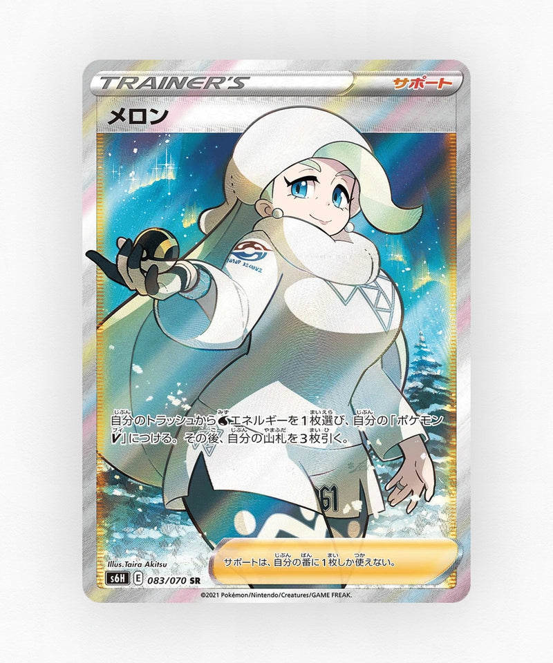 Melony - Silver Lance 083/070 (Holo)
