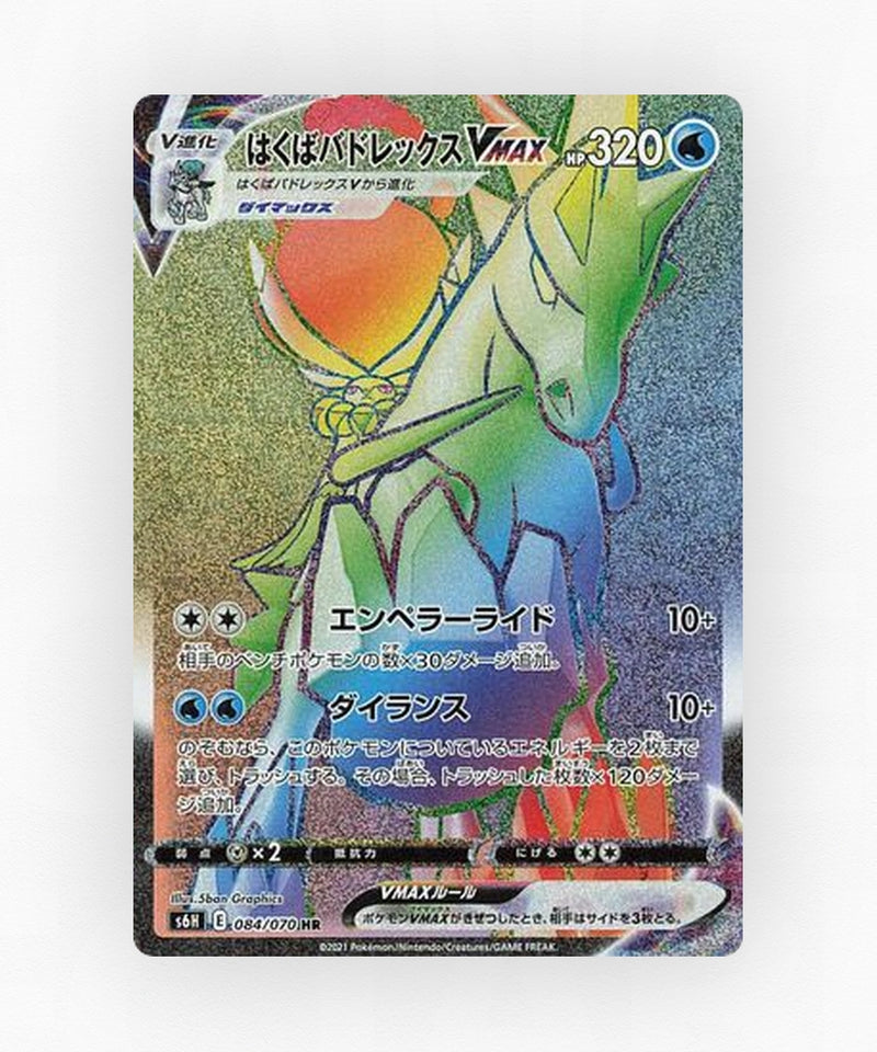 Ice Rider Calyrex VMAX - Silver Lance 084/070 (Holo)