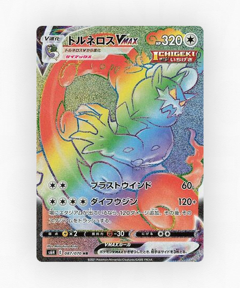 Tornadus VMAX - Silver Lance 087/070 (Holo)