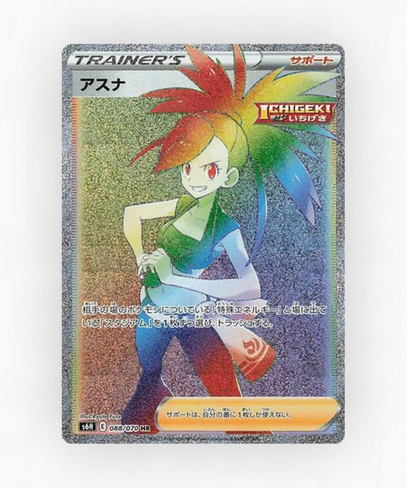 Flannery - Silver Lance 088/070 (Holo)