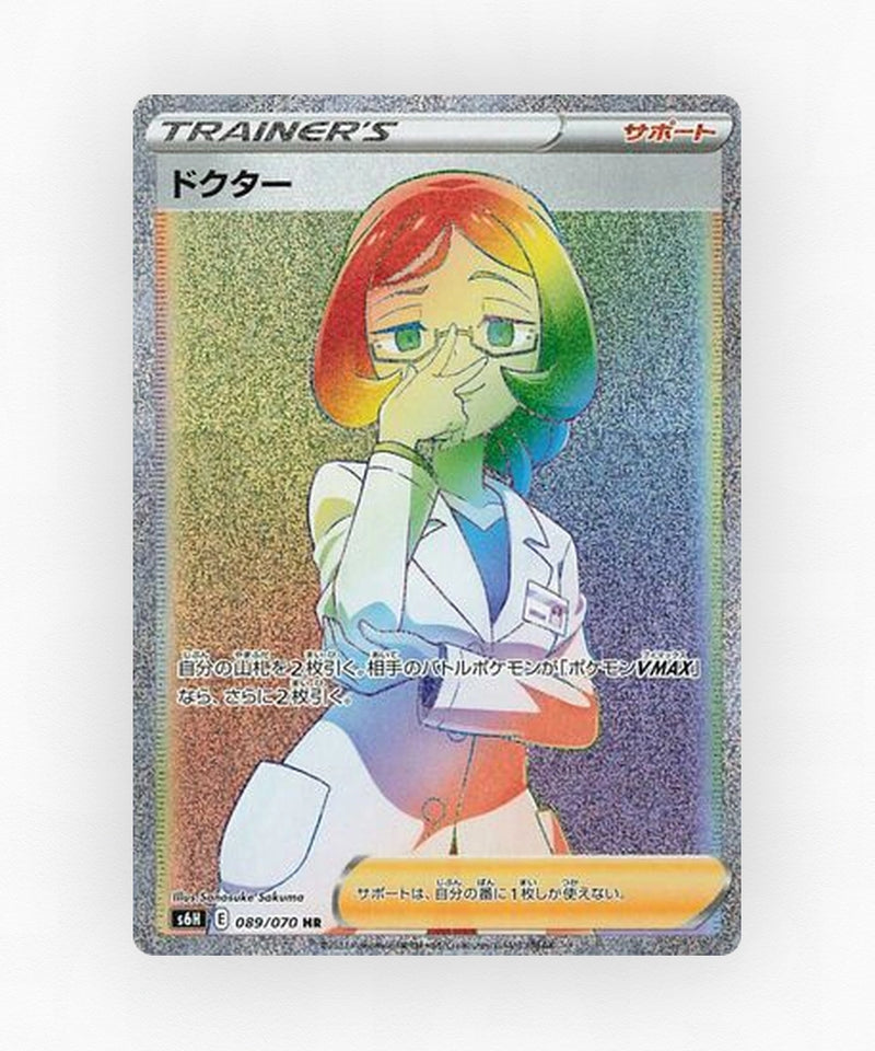 Doctor - Silver Lance 089/070 (Holo)