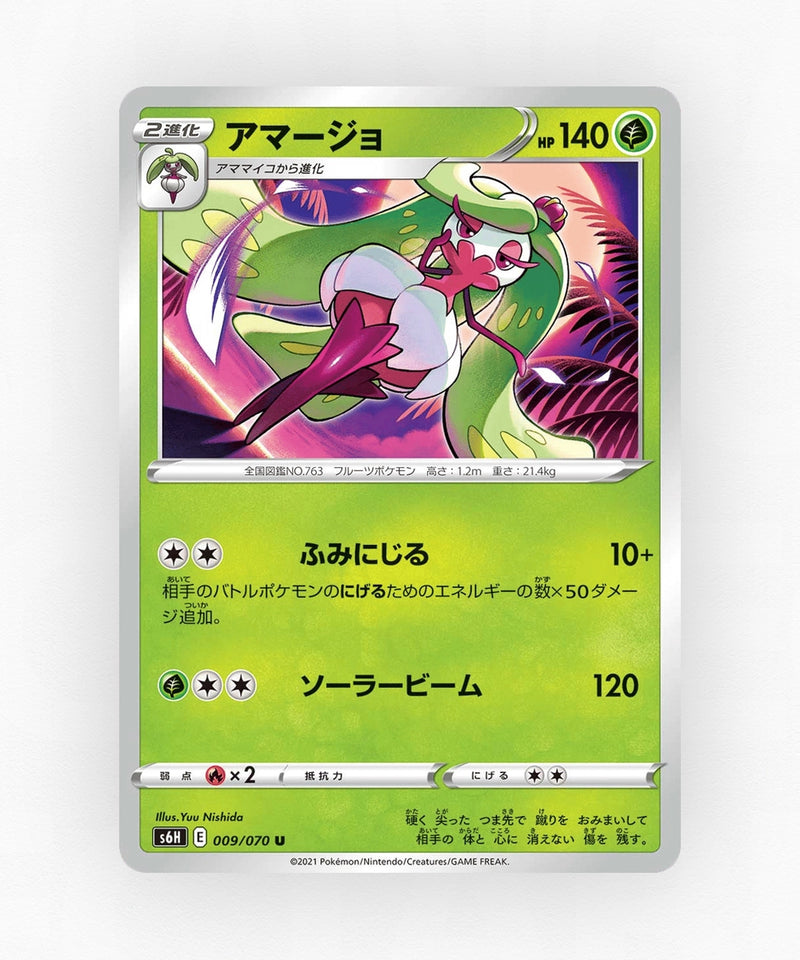 pk-swsh6h_ja-9-non-holo
