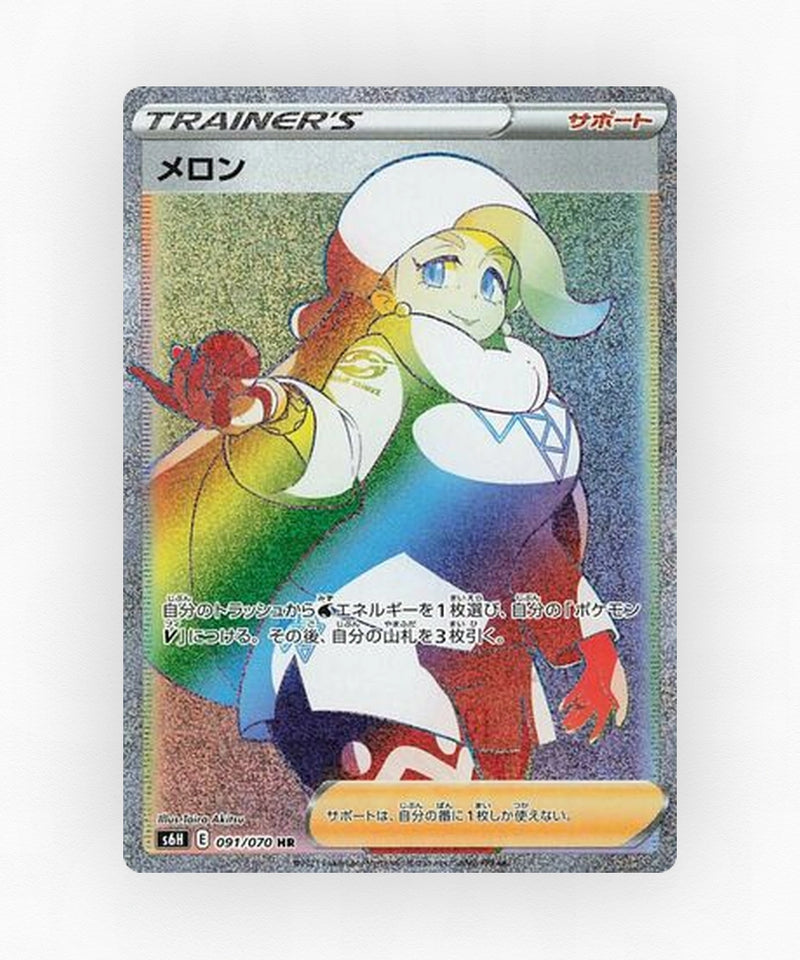 Melony - Silver Lance 091/070 (Holo)