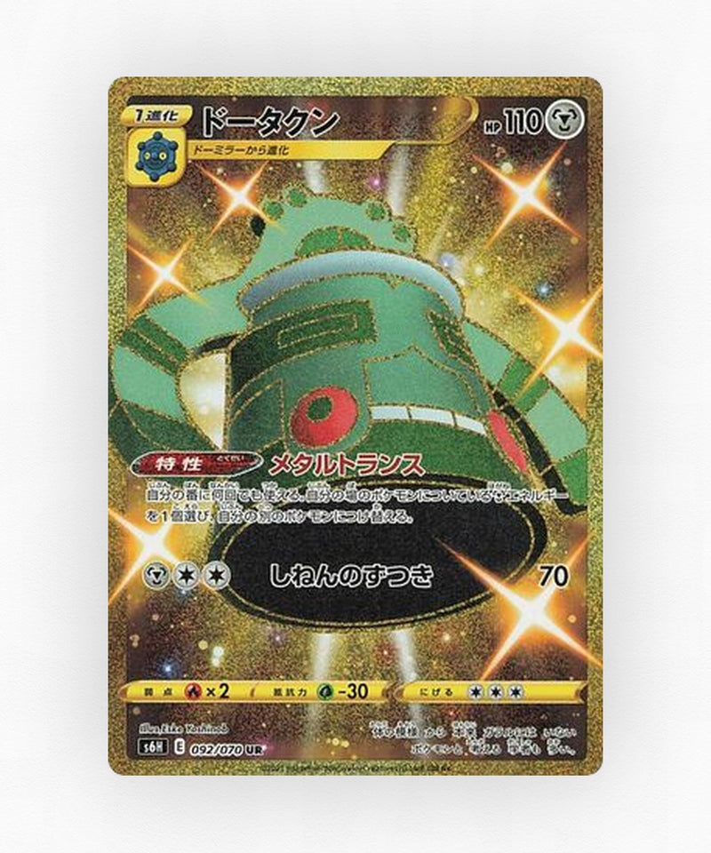 Bronzong - Silver Lance 092/070 (Holo)