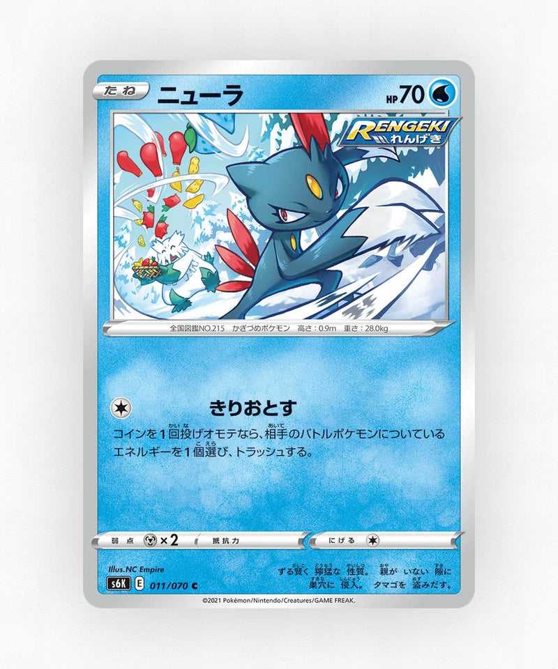 Sneasel - Jet-Black Spirit 011/070 (Non-Holo)