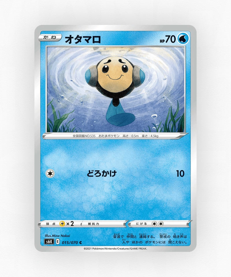 pk-swsh6k_ja-15-non-holo