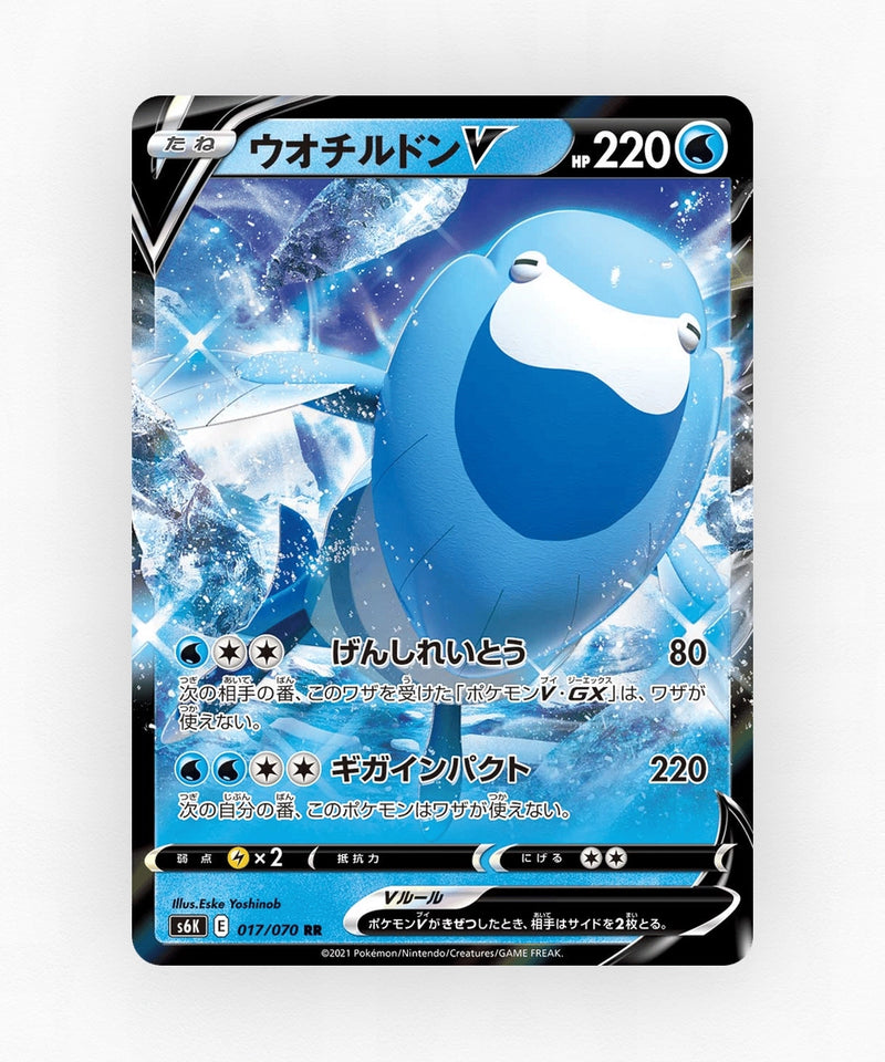 pk-swsh6k_ja-17-holo