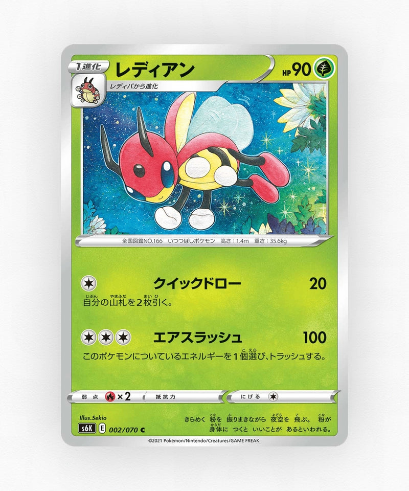 Ledian - Jet-Black Spirit 002/070 (Non-Holo)