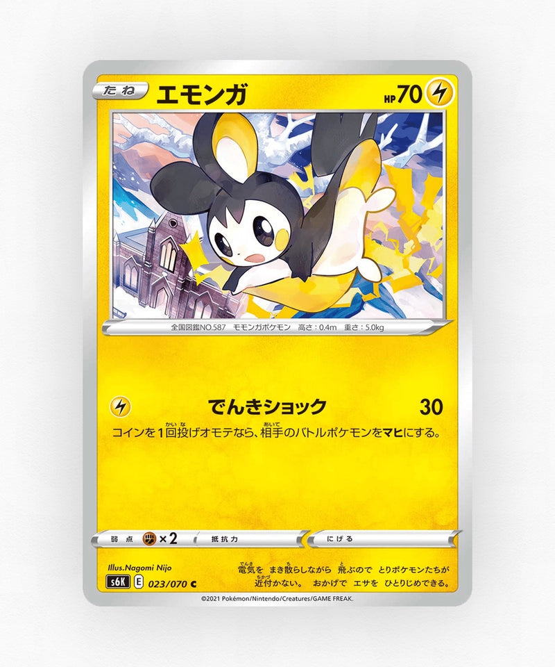 pk-swsh6k_ja-23-non-holo