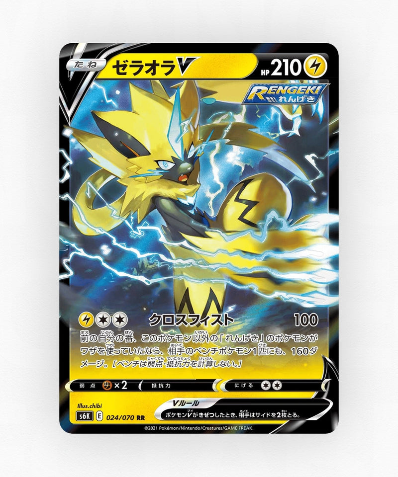 Zeraora V - Jet-Black Spirit 024/070 (Holo)