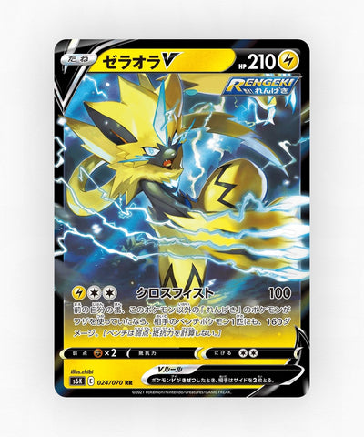 Zeraora V - Jet-Black Spirit 024/070 (Holo)