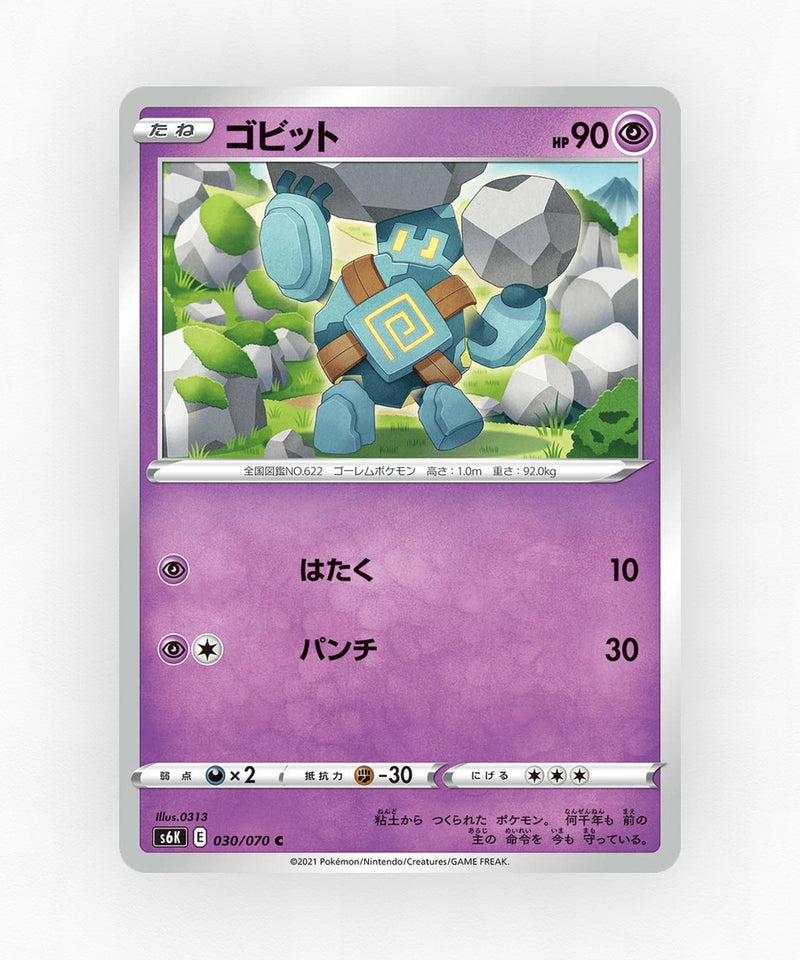 Golett - Jet-Black Spirit 030/070 (Non-Holo)