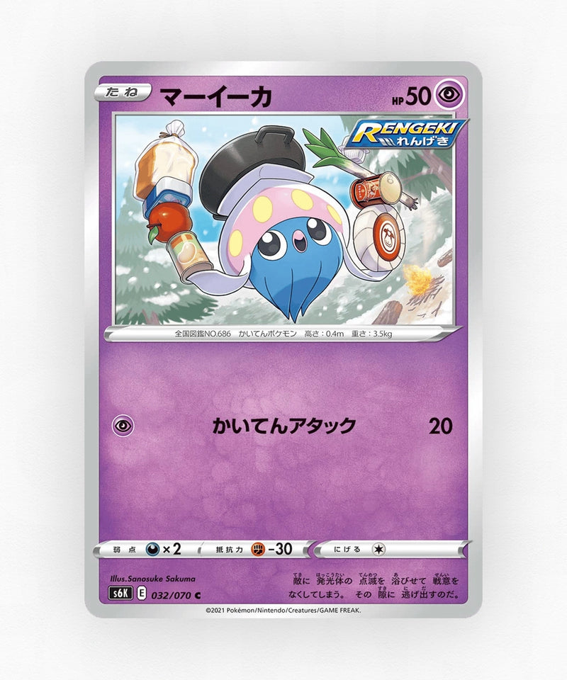 Inkay - Jet-Black Spirit 032/070 (Non-Holo)