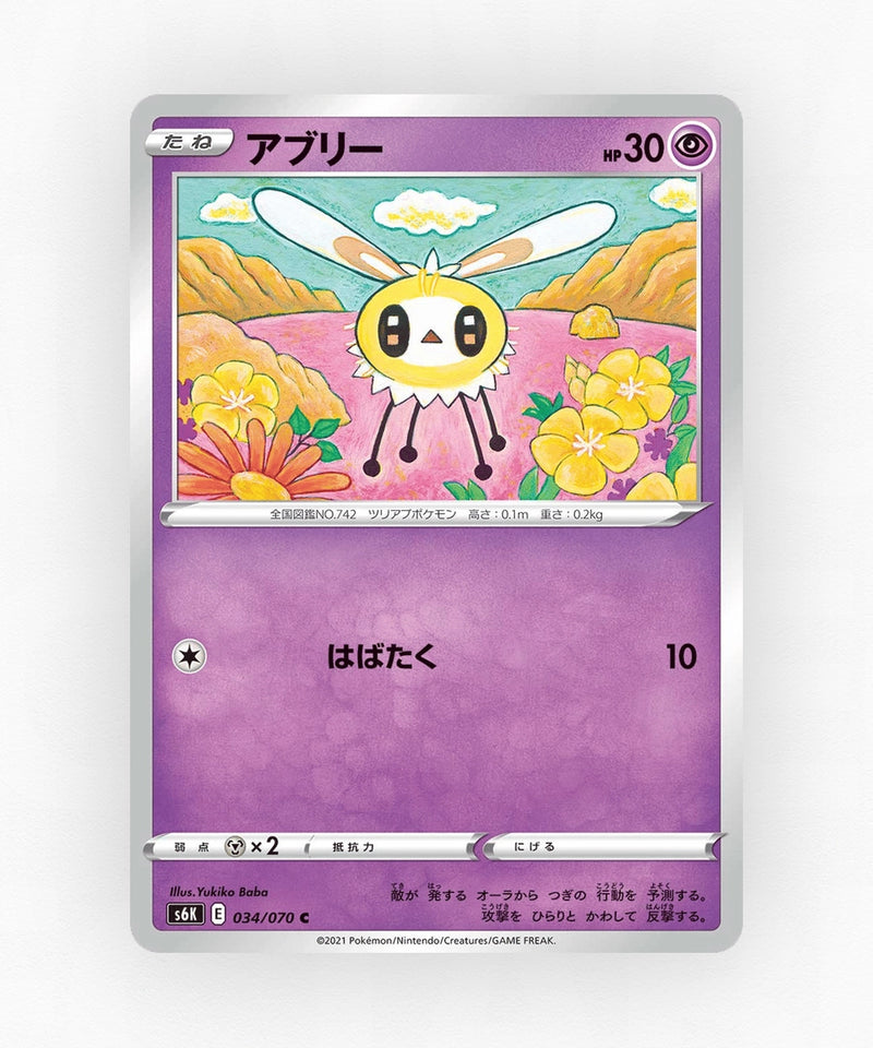Cutiefly - Jet-Black Spirit 034/070 (Non-Holo)