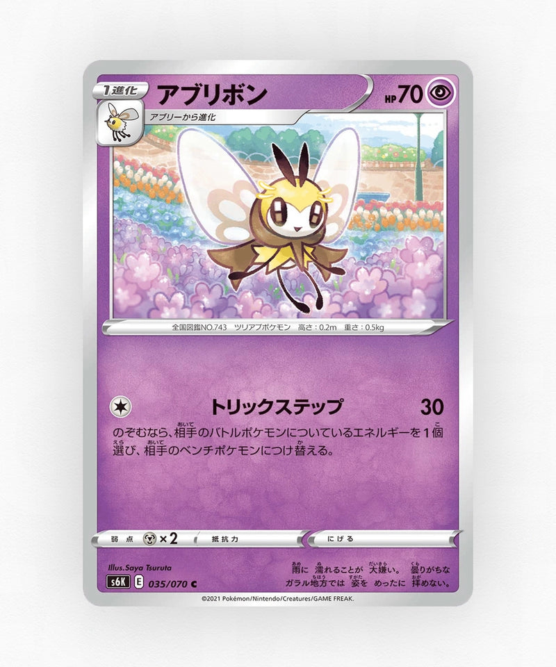 Ribombee - Jet-Black Spirit 035/070 (Non-Holo)