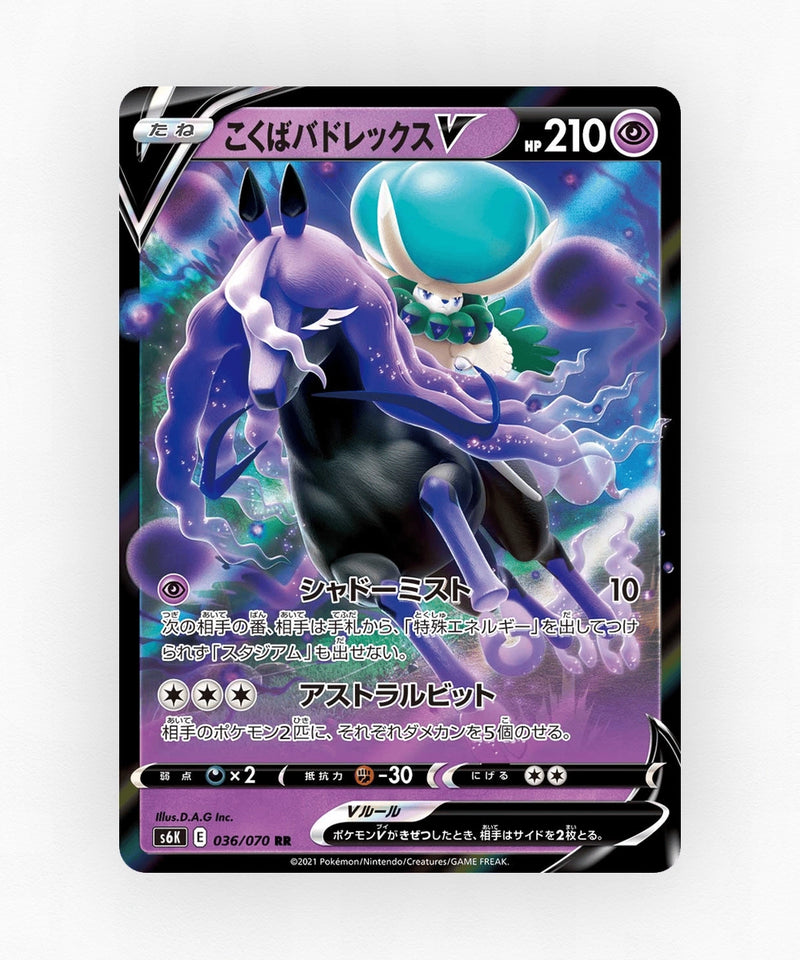 Shadow Rider Calyrex V - Jet-Black Spirit 036/070 (Holo)