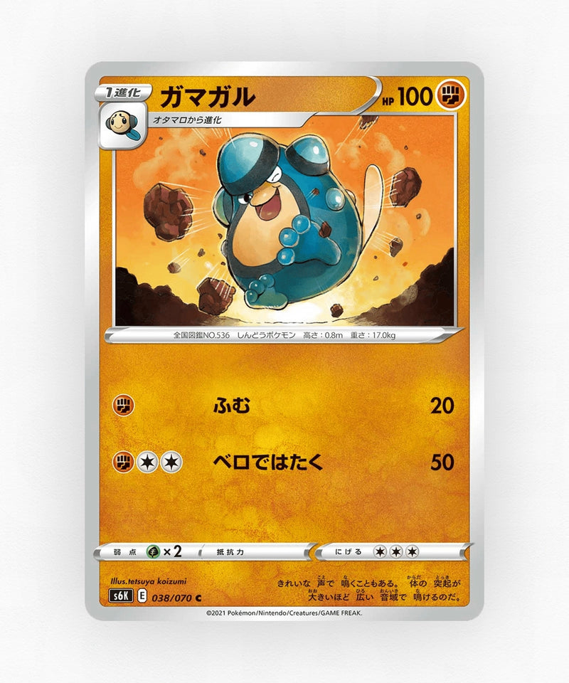 Palpitoad - Jet-Black Spirit 038/070 (Non-Holo)
