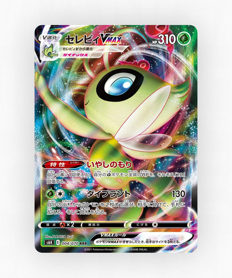 pk-swsh6k_ja-4-holo