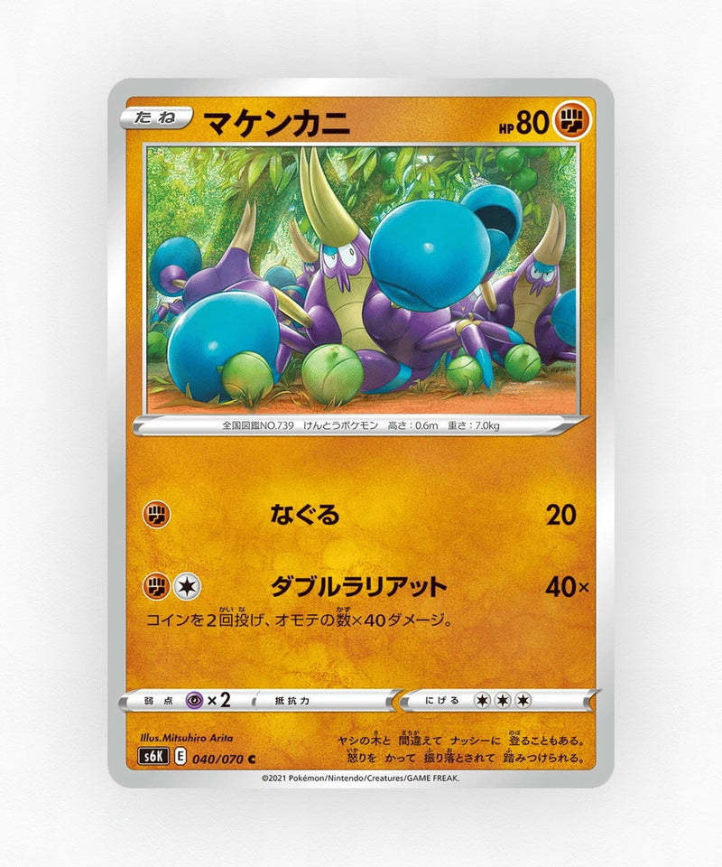 Crabrawler - Jet-Black Spirit 040/070 (Non-Holo)