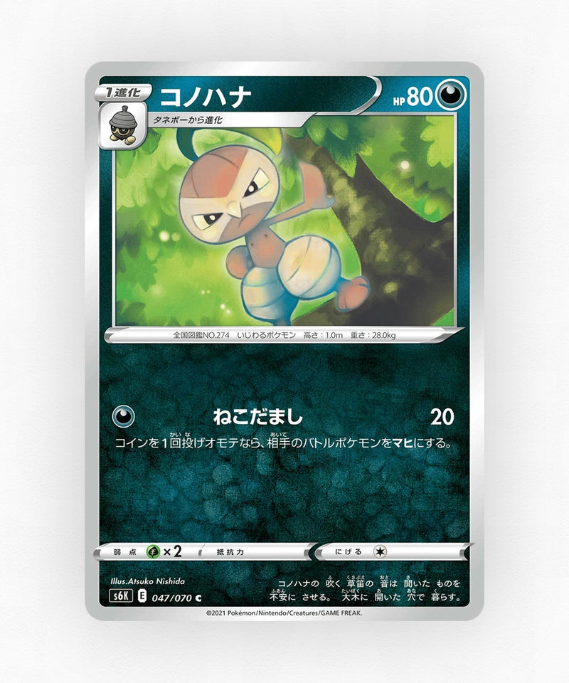 pk-swsh6k_ja-47-non-holo