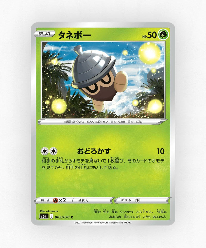 Seedot - Jet-Black Spirit 005/070 (Non-Holo)