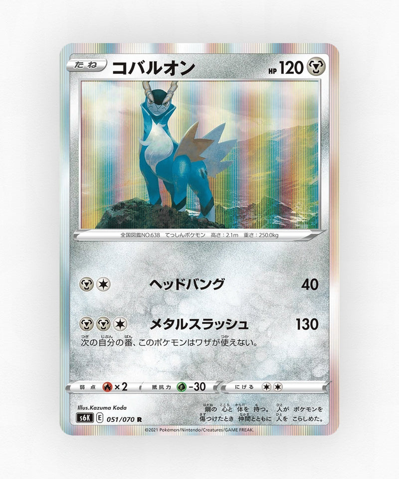 pk-swsh6k_ja-51-holo
