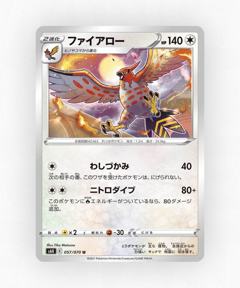 Talonflame - Jet-Black Spirit 057/070 (Non-Holo)