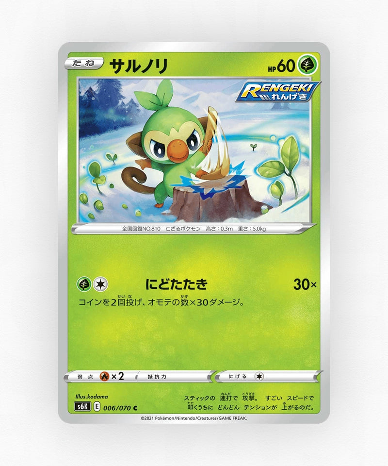 Grookey - Jet-Black Spirit 006/070 (Non-Holo)