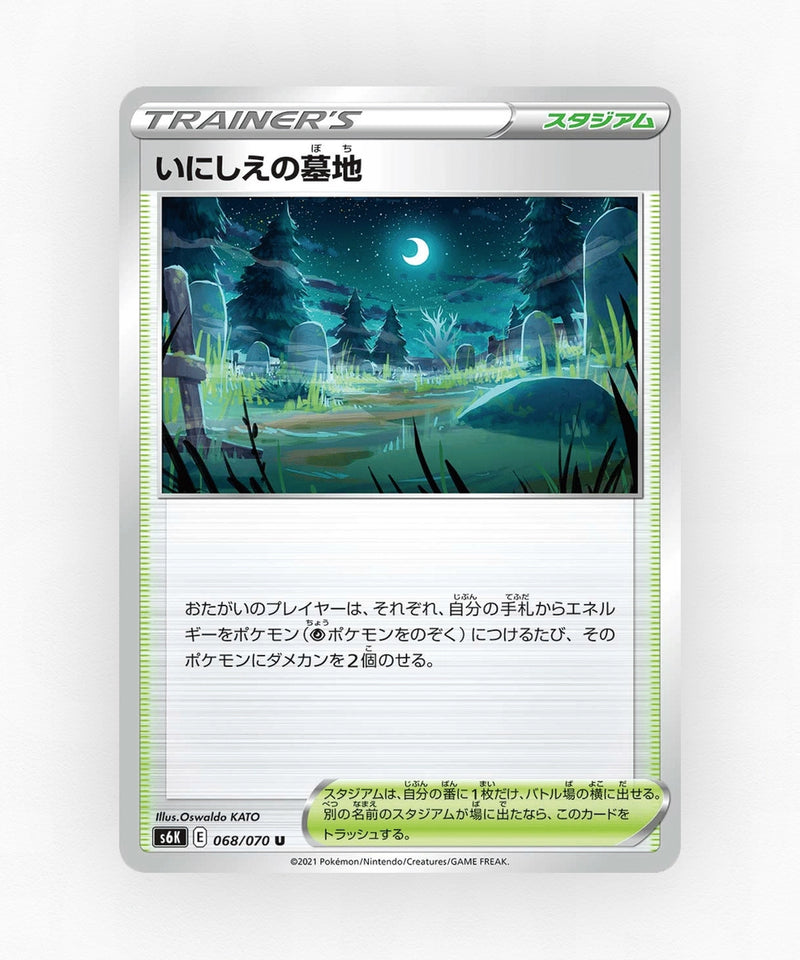 Old Cemetery - Jet-Black Spirit 068/070 (Non-Holo)