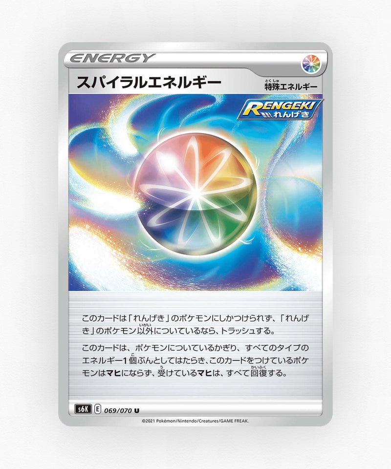 Spiral Energy - Jet-Black Spirit 069/070 (Non-Holo)