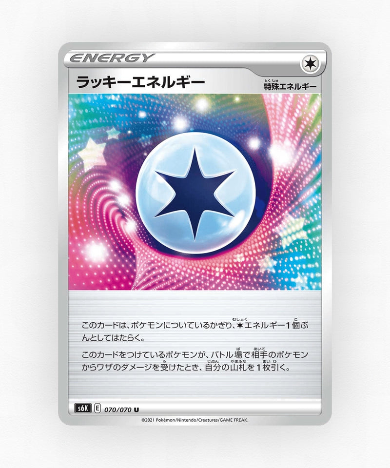 Lucky Energy - Jet-Black Spirit 070/070 (Non-Holo)