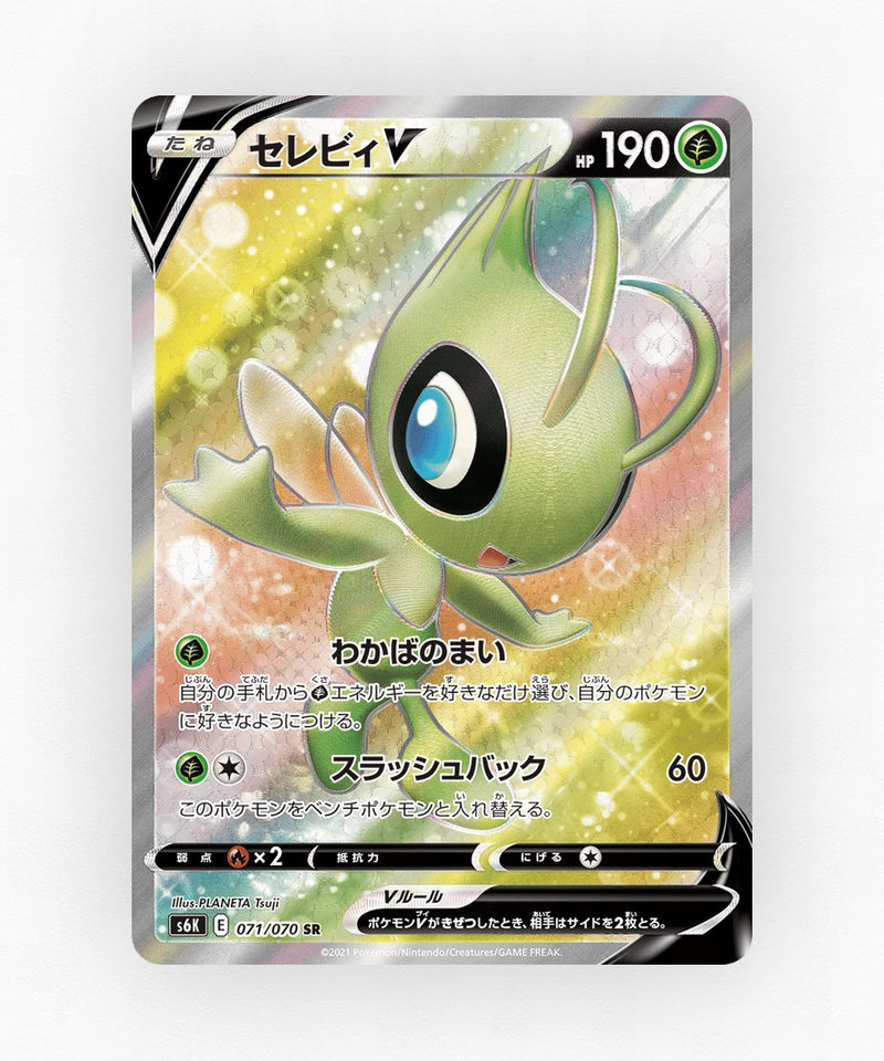 Celebi V - Jet-Black Spirit 071/070 (Holo)