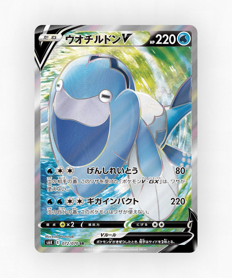 Arctovish V - Jet-Black Spirit 072/070 (Holo)