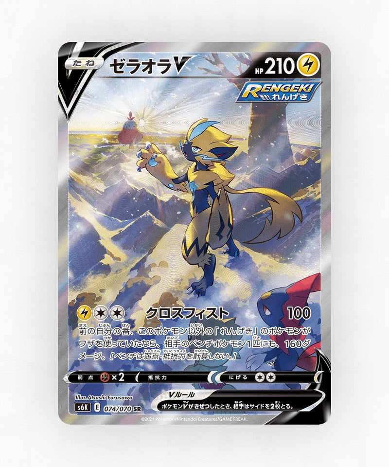 Zeraora V - Jet-Black Spirit 074/070 (Holo)