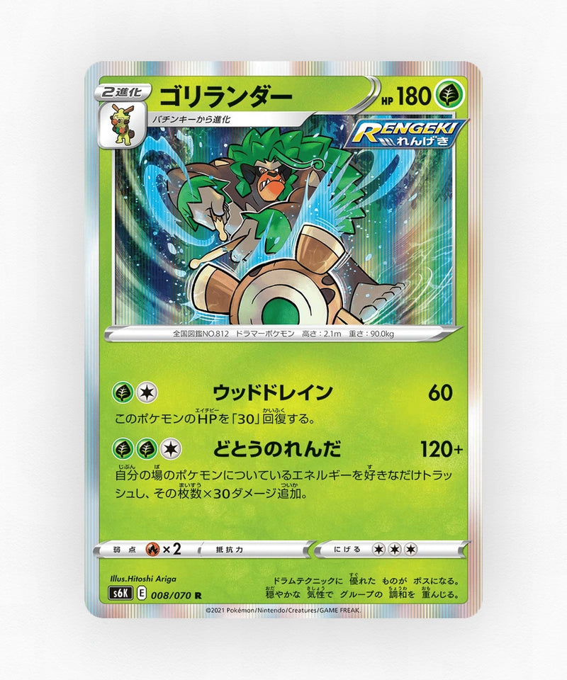 Rillaboom - Jet-Black Spirit 008/070 (Holo)
