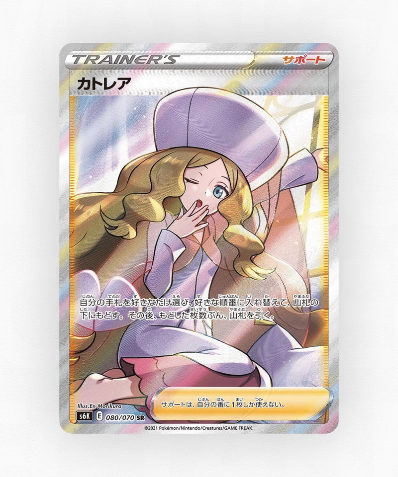 Caitlin - Jet-Black Spirit 080/070 (Holo)