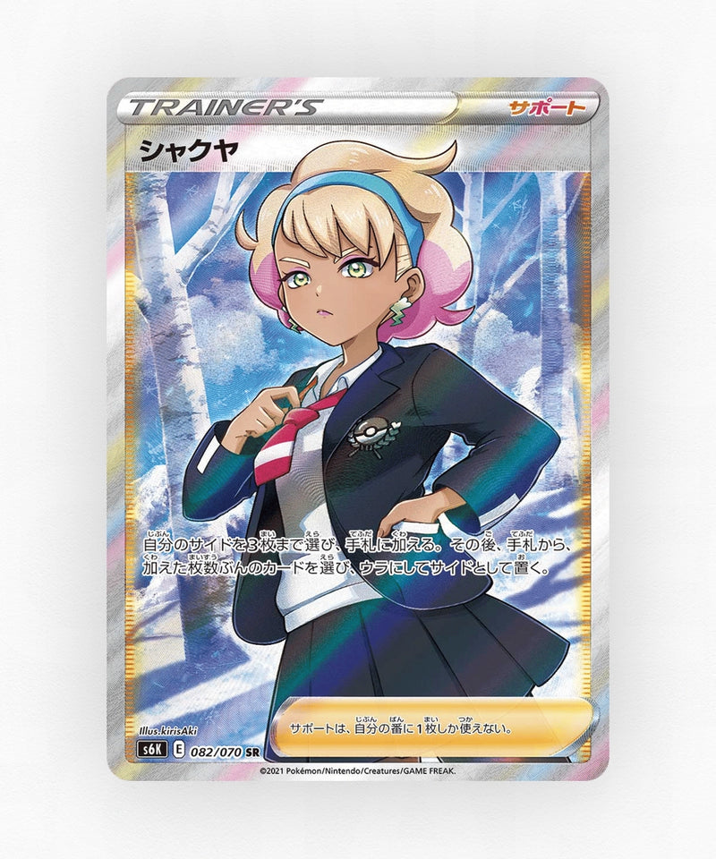 Peonia - Jet-Black Spirit 082/070 (Holo)