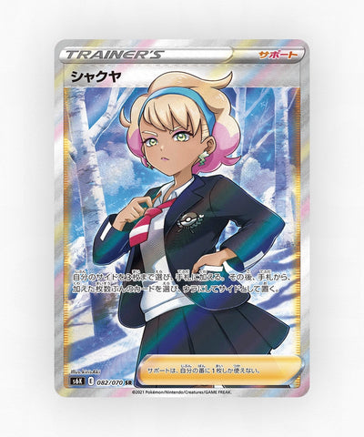 Peonia - Jet-Black Spirit 082/070 (Holo)