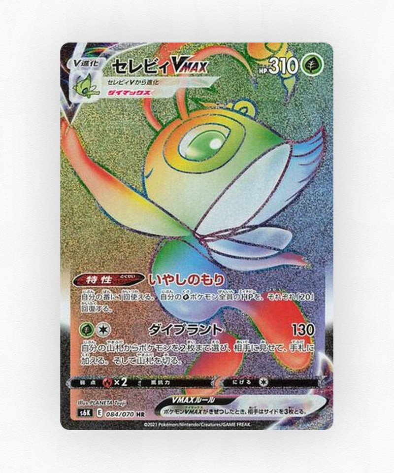 Celebi VMAX - Jet-Black Spirit 084/070 (Holo)