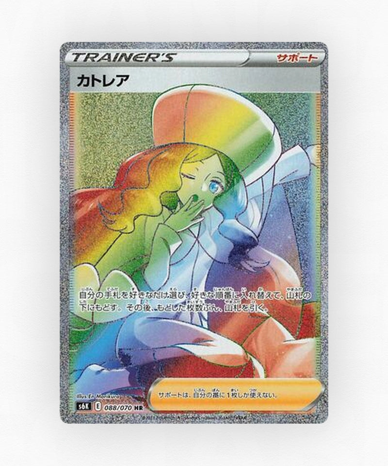 Caitlin - Jet-Black Spirit 088/070 (Holo)