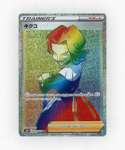 Agatha - Jet-Black Spirit 089/070 (Holo)