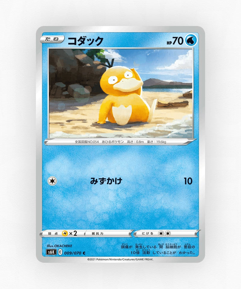 Psyduck - Jet-Black Spirit 009/070 (Non-Holo)