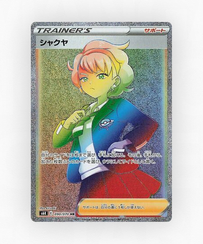 Peonia - Jet-Black Spirit 090/070 (Holo)